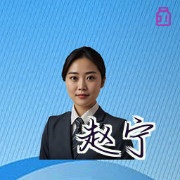 赵宁